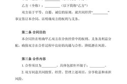 合伙经营广告公司合作协议注意事项有哪些？