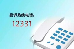 电商平台网站投诉电话是多少？如何有效维权？