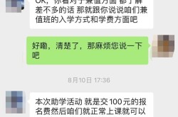 日挣30元微信小兼职，真的可靠吗？