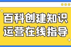 百科创建流程复杂吗？有哪些简化方法？