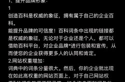 百科词条创建失败原因分析，如何避免？