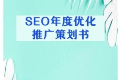 SEO网站营销推广服务商怎么选？哪家最靠谱？