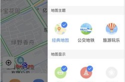 百度地图百科如何免费创建？实用指南