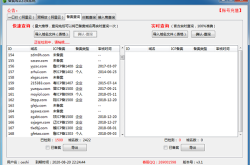 域名备案批量查询工具哪个免费？有哪些推荐？