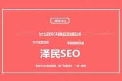 SEO是什么意思？职业发展前景如何？