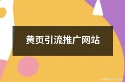 游戏推广网站怎么做？如何吸引玩家？