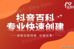 抖音百科词条如何优化企业词条的图片？