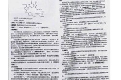 枸橼酸西地那非片功效及作用是什么？有哪些副作用？