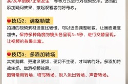 如何快速掌握视频剪辑制作教程？短视频剪辑有哪些实用技巧？