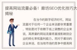 如何利用SEO178提升网站流量？