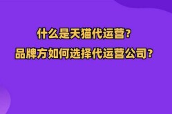 淘宝代运营哪家公司更可靠？选择时要注意什么？