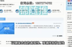 百科词条修改攻略，怎样修改更专业？