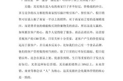 电子商务网络营销公司有哪些优势？网络营销公司如何提高电商销售额？