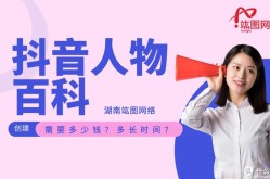 抖音百科词条创建攻略，如何提升企业词条质量？