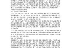 创新网络营销有哪些方法？效果如何评估？