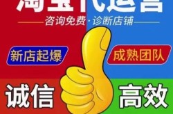 电商代运营是什么？如何挑选靠谱的代运营公司？