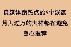 没经验的新人如何避免运营误区？有哪些建议？