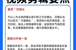 如何做短视频教程？有哪些必备技巧？