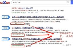 什么是关键词SEO，该如何理解？