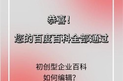 百度百科头条编辑技巧，如何修改头条内容？