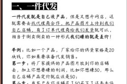 货源一件代发哪里找？揭秘高效采购渠道