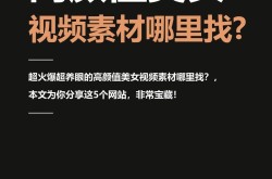 高清完整版视频哪里找？有哪些网站推荐？