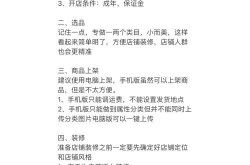 自己开网店怎么操作？有哪些注意事项？