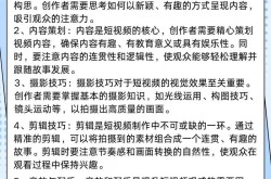 短视频培训课程如何选择？制作流程是怎样的？