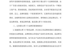 余姚网站推广有哪些策略？效果如何评估？