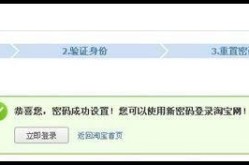 淘宝网PC端登录教程：忘记密码怎么办？