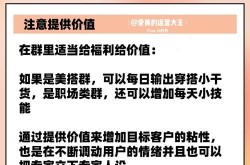 微信社群营销怎么做才能提高转化率？有哪些实用技巧？