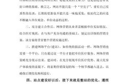 如何网络营销才能实现最大化效果？