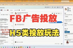 FB广告推广教程：如何实现高点击率？