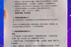 如何准备极易电商面试？有哪些面试题？