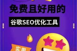 排名精灵SEO工具怎么样？如何使用？