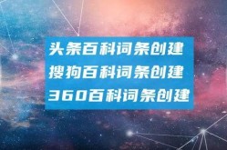 搜狗百科词条编辑如何提高企业词条的权威性？有哪些方法？