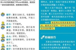 淘宝网上购物需要注意什么？有哪些防骗技巧？