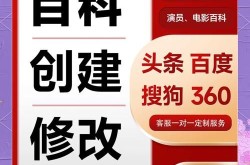 百度免费创建百科的方法有哪些？效果如何？