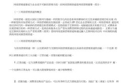 陈墨网络营销成功案例解析