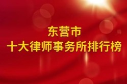 东营哪家百科创建服务最可靠？客户评价揭秘