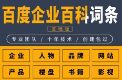 创建百科有哪些媒体平台？平安创建百科哪家强？