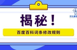 360百科词条编辑如何提高百度搜索结果曝光度？