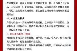 如何开电商公司有哪些关键步骤？运营策略是什么？