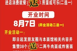 面店宣传方案怎么做，才能吸引食客？