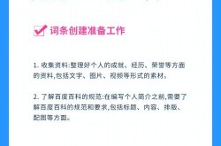 如何代办创建个人百度百科？有哪些注意事项？