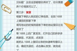 无货源开店全套教程分享，创业原来如此简单！