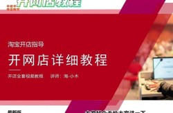 山东淘宝开店有何优势？如何吸引更多买家？