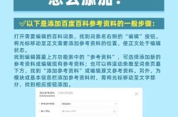 APP如何在百度百科创建词条？有哪些注意事项？