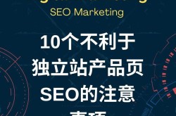 手机版SEO，要注意哪些问题？