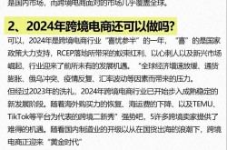 跨境电商小白入门攻略如何顺利开展跨境电商业务？